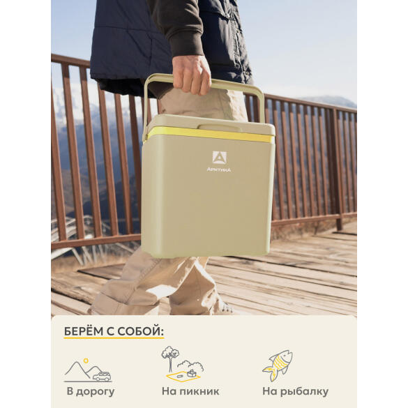 Контейнер Арктика изотермический Бежевый, 14л