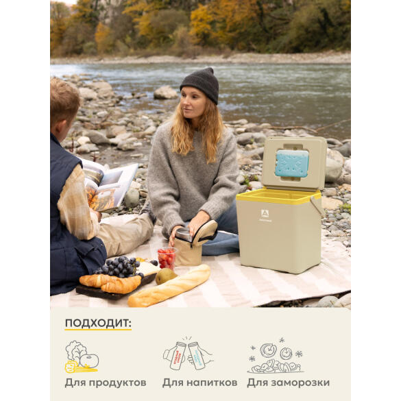 Контейнер Арктика изотермический Бежевый, 14л