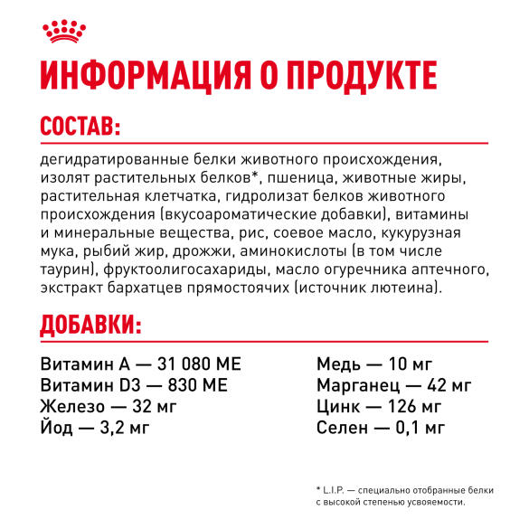 0,4кг Корм ROYAL CANIN Bengal для взрослых Бенгальских кошек от 12 месяцев (срок 07.06.2026)