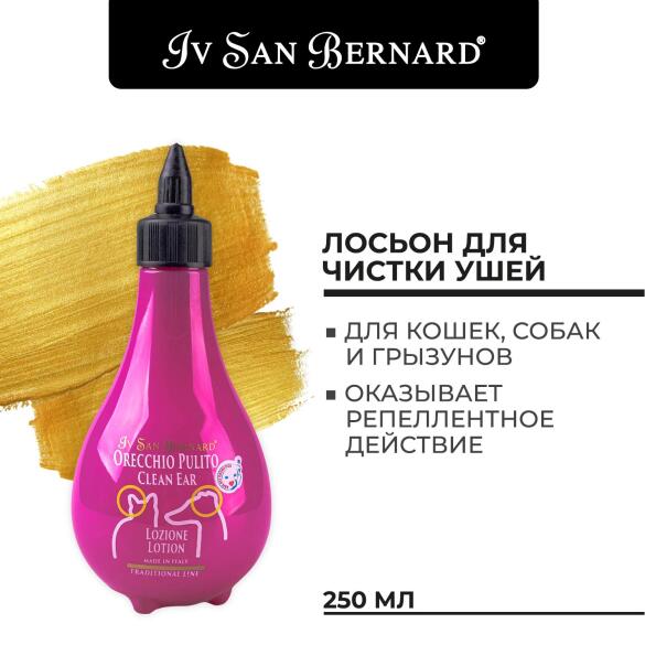 Лосьон Traditional Line Clean Iv San Bernard для чистки ушей для кошек, собак, и грызунов, 250мл