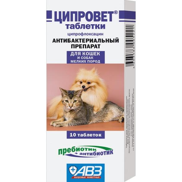 10таб Ципровет АВЗ таблетки антибактериальные для кошек, щенков и мелких собак