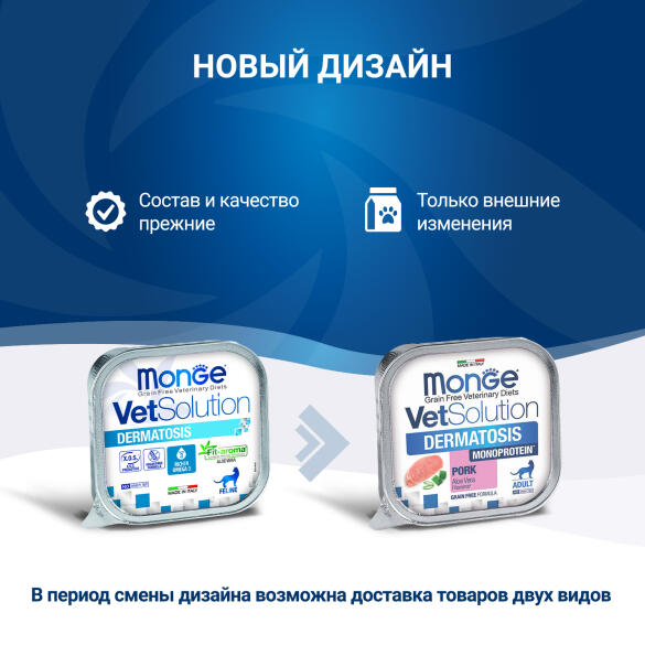 100г Консервы Monge VetSolution Cat Dermatosis Ветеринарная диета для кошек с заболеваниями кожи
