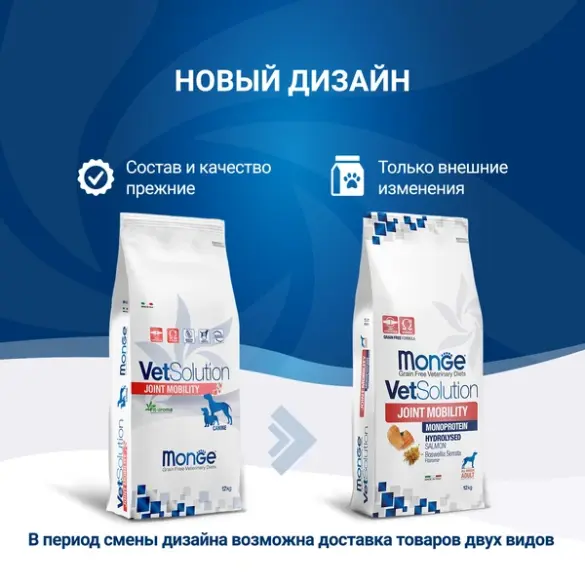 12кг Корм Monge VetSolution Dog Joint Mobility Ветеринарная диета для собак и щенков при заболеваниях суставов