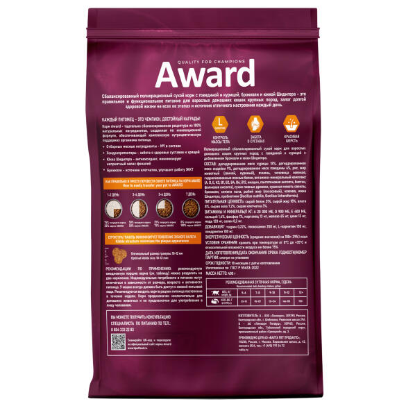 0,4кг Корм Award Indoor Big cats для взрослых домашних кошек крупных пород с Говядиной и Курицей с добавлением брокколи и юкки Шидигера (срок до 30.06.2026)