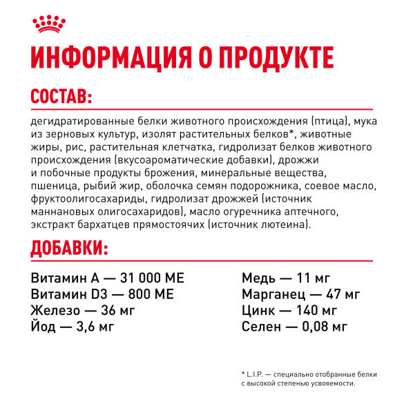 2кг Корм ROYAL CANIN Persian для взрослых Персидских кошек старше 12 месяцев (срок до 20.07.2026)