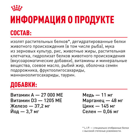 4кг Корм ROYAL CANIN Digestive Care для взрослых кошек с чувствительным пищеварением (срок до 26.07.2026)