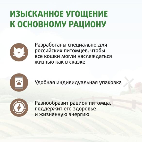 5гр*3шт Лакомство Мнямс "Ферма кота Фёдора" Палочки для кошек и котят с 3 месяцев с Лососем (срок до 27.05.2026)