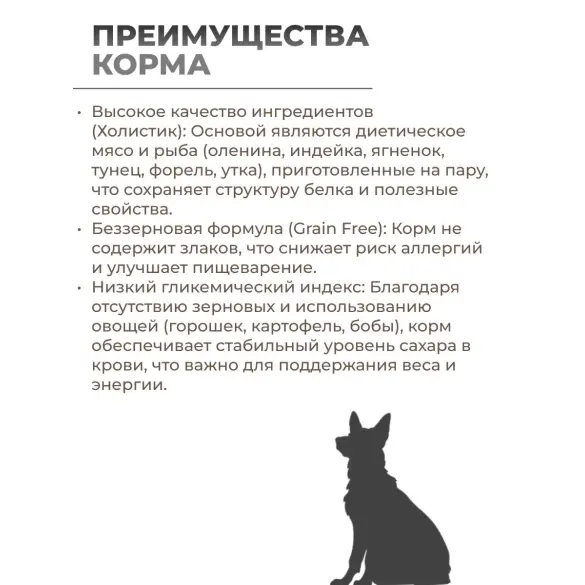 2кг Корм Primordial Dog Adult Mini Boar & Lamb беззерновой для взрослых собак мелких пород с диким Кабаном и ягненком