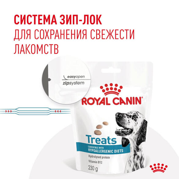 230г Лакомство Royal Canin Hypoallergenic для собак гипоаллергенное мягкое печенье с Курицей