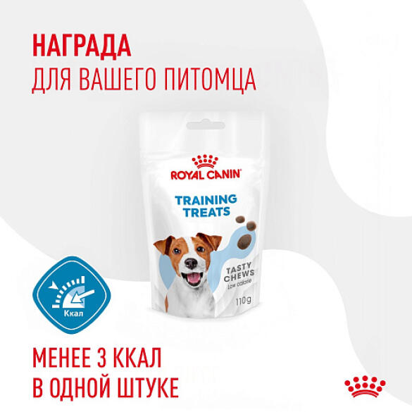 110г Лакомство Royal Canin Training Treats для дрессировки собак