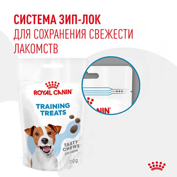 110г Лакомство Royal Canin Training Treats для дрессировки собак