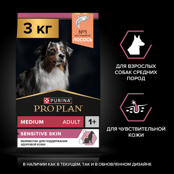 3кг Корм PRO PLAN для взрослых собак средних пород с чувствительной кожей с Лососем и Рисом (срок до 25.08.2026)