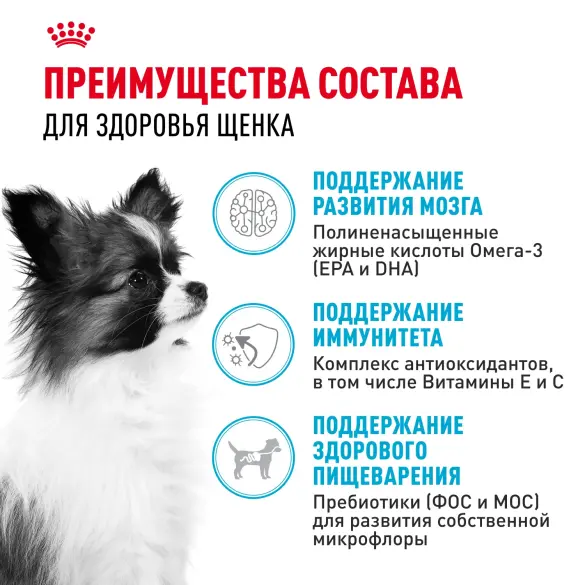 1,5кг Корм ROYAL CANIN X-Small Puppy для щенков миниатюрных пород до 10 месяцев (срок до 12.08.2026)