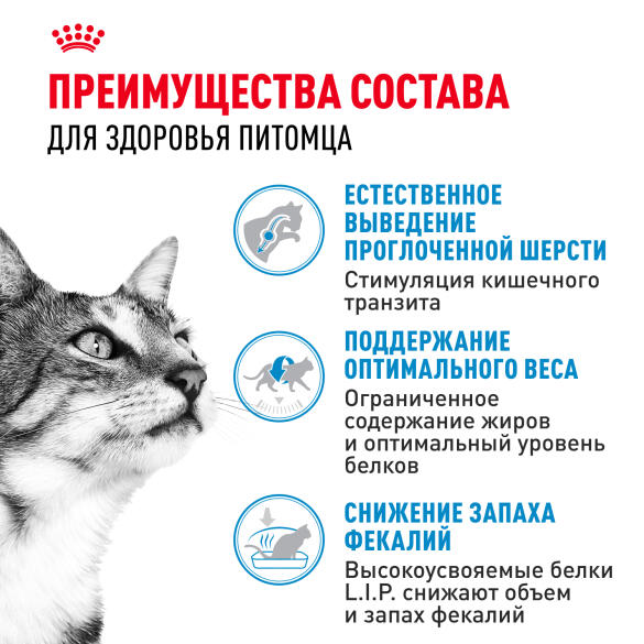 2кг Корм ROYAL CANIN Indoor для взрослых кошек, живущих в помещении (срок до 21.08.2026)