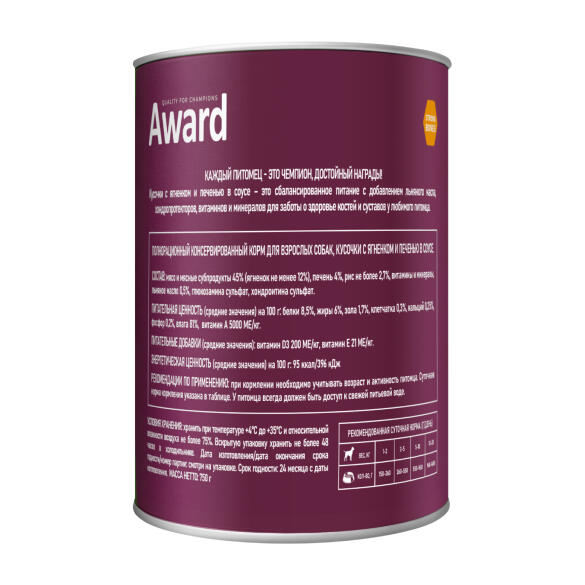 750г Консерва Award для взрослых собак, кусочки с Ягненком и печенью в соусе (дефект упаковки)