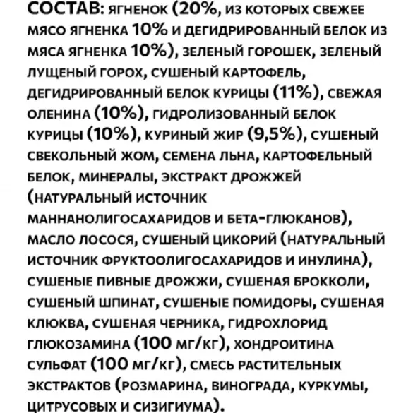 12кг Корм Ambrosia Grain Free Dog Adult All Breed холистик  для собак всех пород с Олениной и Ягнёнком