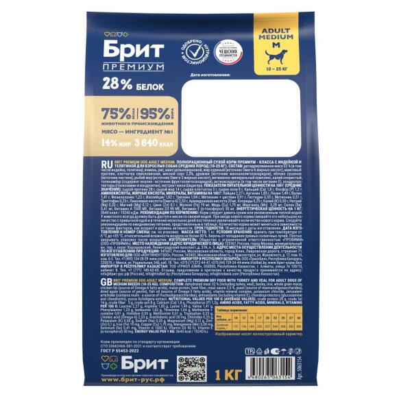 3кг Корм Brit Premium Dog Adult Medium для собак средних пород Индейка с телятиной