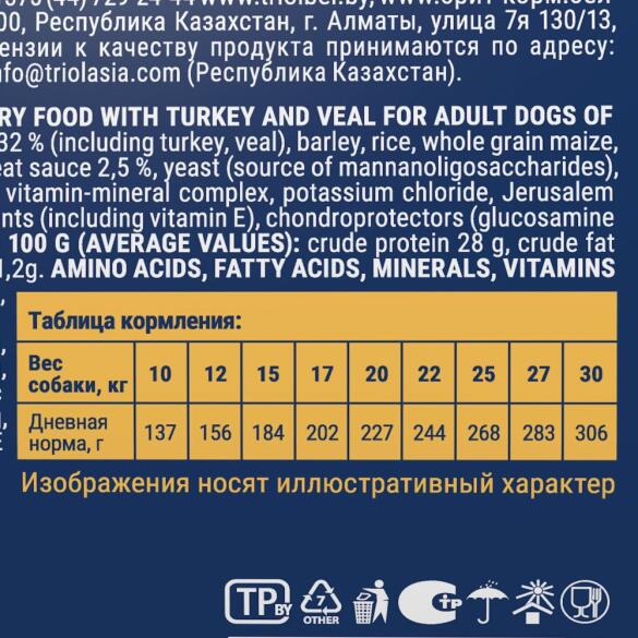 3кг Корм Brit Premium Dog Adult Medium для собак средних пород Индейка с телятиной