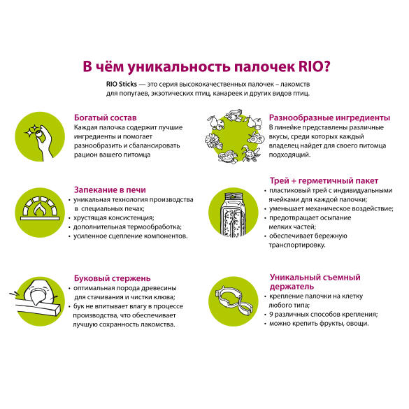 2*40гр RIO Sticks Tropical Fruit палочки для волнистых попугаев и экзотических птиц с тропическими фруктами