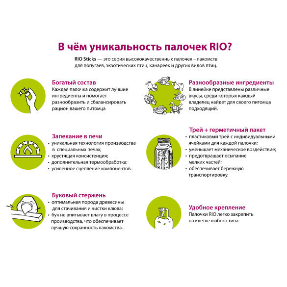 2*75гр RIO Sticks Honey and Nuts палочки для средних попугаев с медом и орехами