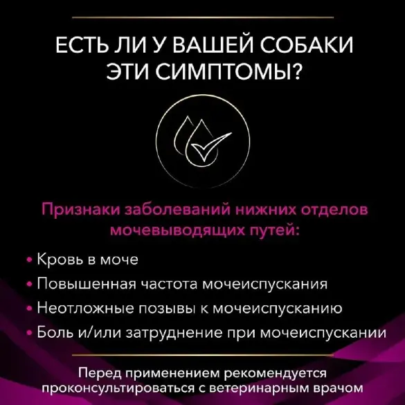 1,5кг Корм PPVD UR Urinary для взрослых собак, при мочекаменной болезни