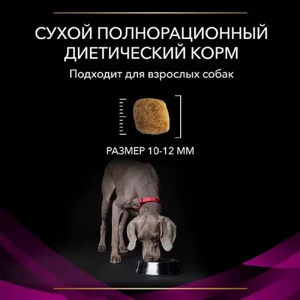 1,5кг Корм PPVD UR Urinary для взрослых собак, при мочекаменной болезни