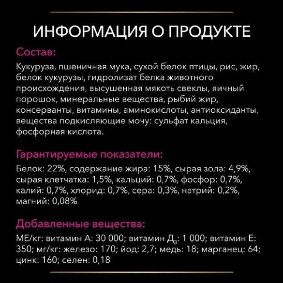 1,5кг Корм PPVD UR Urinary для взрослых собак, при мочекаменной болезни