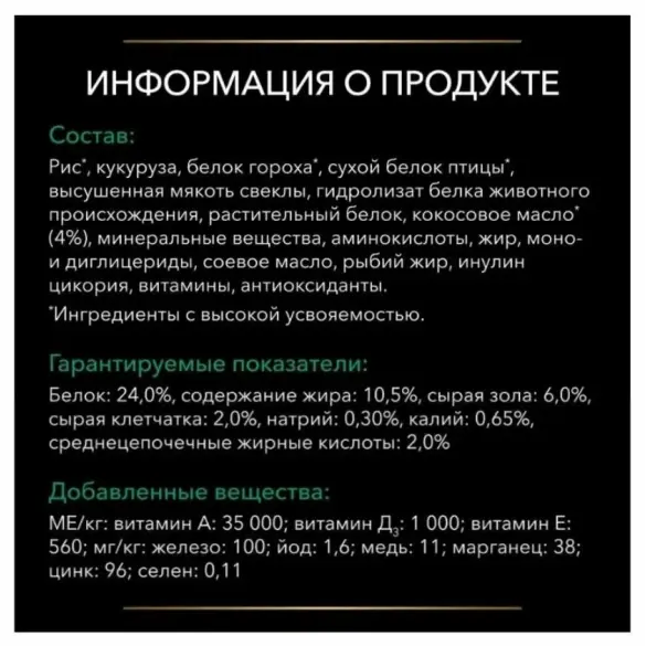 1,5кг Корм PRO PLAN VD EN Gastrointestinal диета для собак при расстройствах пищеварения