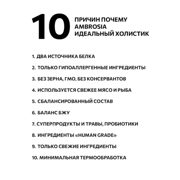 1,5кг Корм U/ACTR Ambrosia GF для стерилизованных кошек, свежая Форель и кролик