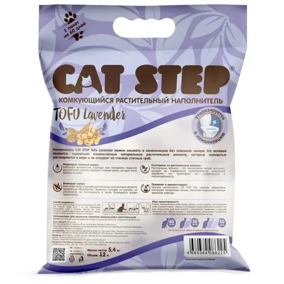 Наполнитель комкующийся Cat Step Tofu Lavender растительный, 12л (5,4кг)