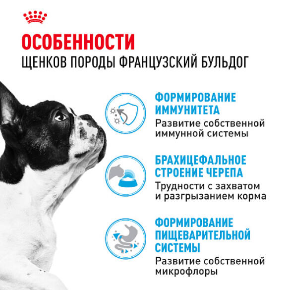 3кг Корм ROYAL CANIN French Bulldog Puppy для щенков породы Французский Бульдог до 12 месяцев
