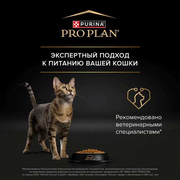 10кг Корм PRO PLAN Delicate для взрослых кошек при чувствительном пищеварении с Индейкой