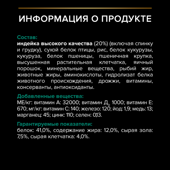Корм в развес PRO PLAN Sterilised Renal Plus для поддержания здоровья почек у стерилизованных кошек с Индейкой, 1кг