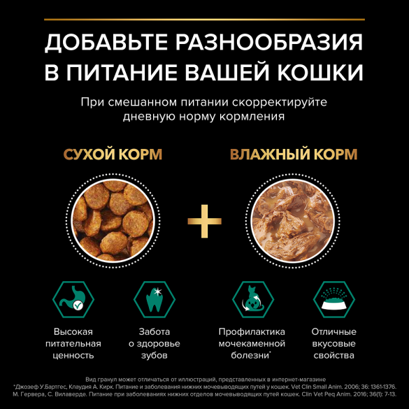 Корм в развес PRO PLAN Sterilised Renal Plus для поддержания здоровья почек у стерилизованных кошек с Индейкой, 1кг