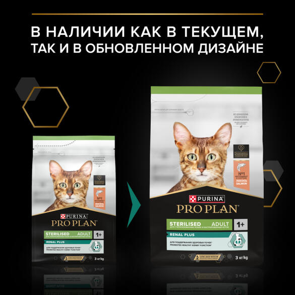0,4кг Корм PRO PLAN Sterilised Renal Plus для поддержания здоровья почек у стерилизованных кошек с Лососем