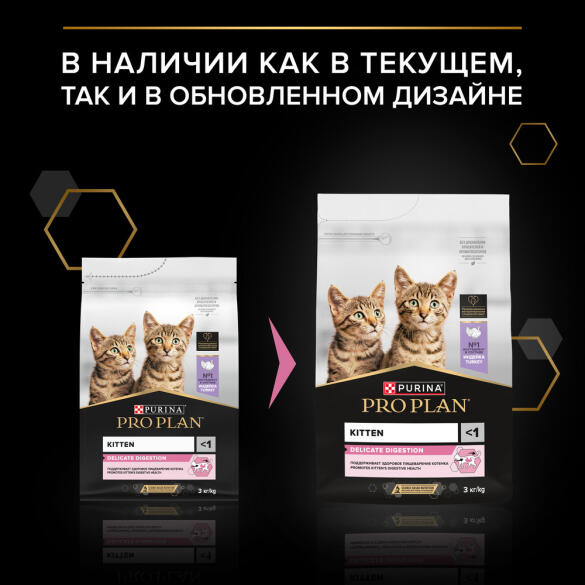1,5кг Корм PRO PLAN Junior Delicate для котят при чувствительном пищеварении с Индейкой