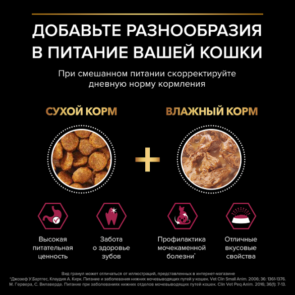 3кг Корм PRO PLAN Sterilised Savoury Duo для взрослых стерилизованных кошек привередливых в еде с Уткой и с печенью