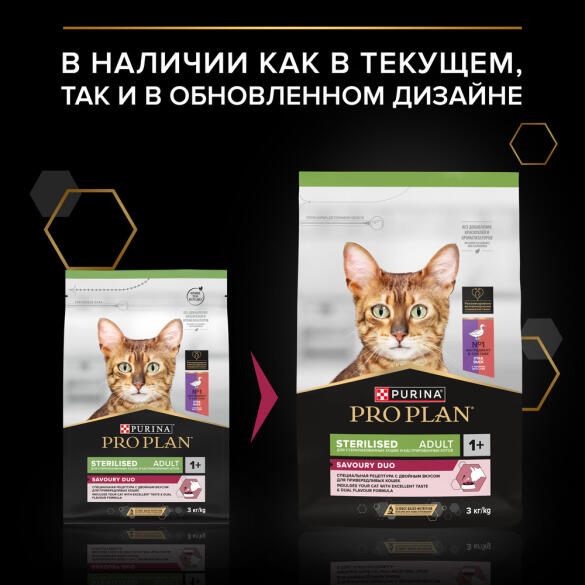 10кг Корм PRO PLAN Sterilised Savoury Duo для взрослых стерилизованных кошек привередливых в еде с Уткой и с печенью