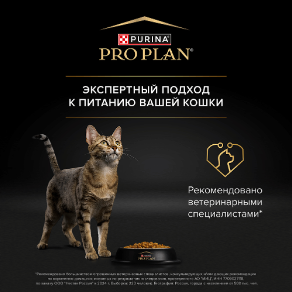 3кг Корм PRO PLAN Junior для котят с Курицей