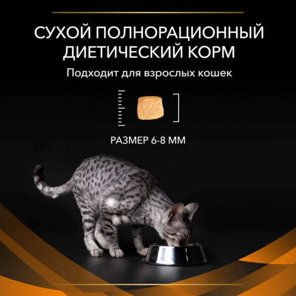 0,35кг Корм PRO PLAN PPVD OM St/Ox диета для кошек для снижения избыточной массы тела