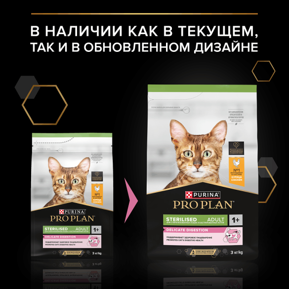 10кг Корм PRO PLAN Sterilised для взрослых стерилизованных кошек Курица
