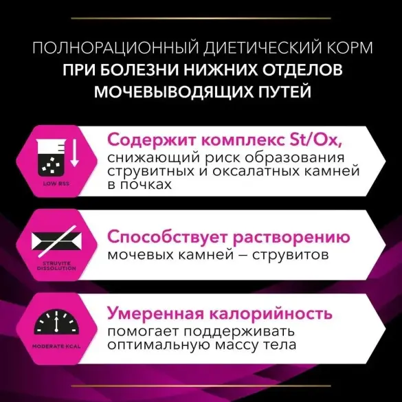 1,5кг Корм PPVD UR Urinary полнорационный диетический для взрослых кошек, при мочекаменной болезни