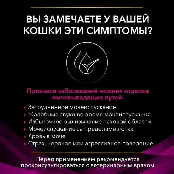 1,5кг Корм PPVD UR Urinary полнорационный диетический для взрослых кошек, при мочекаменной болезни