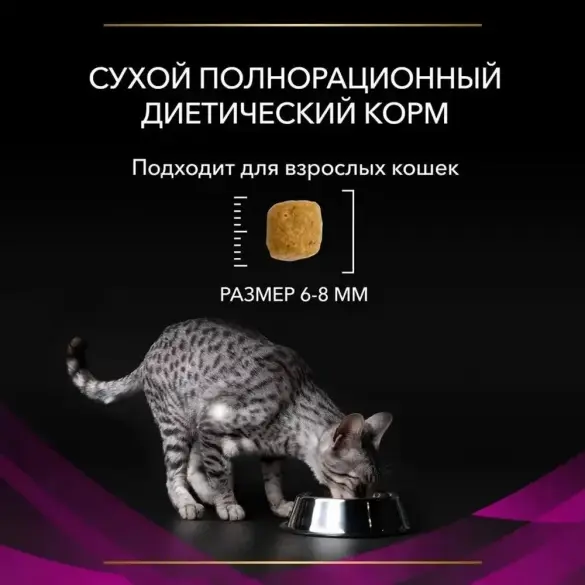 1,5кг Корм PPVD UR Urinary полнорационный диетический для взрослых кошек, при мочекаменной болезни