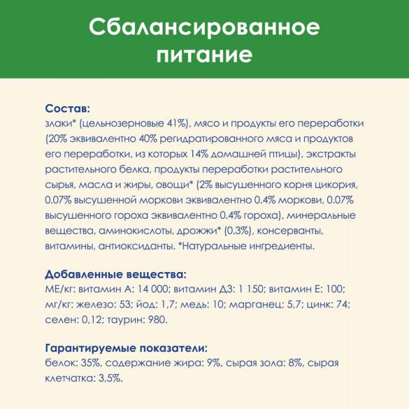 400гр Корм CAT CHOW для взрослых стерилизованных котов и кошек