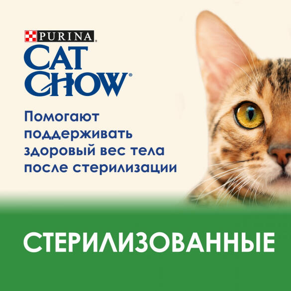 400гр Корм CAT CHOW для взрослых стерилизованных котов и кошек