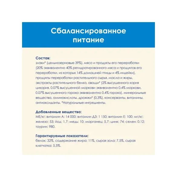 400гр Корм CAT CHOW для взрослых кошек 3в1