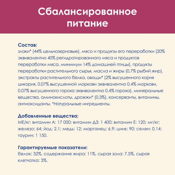 400гр Корм CAT CHOW для взрослых кошек для здоровья мочевыводящих путей