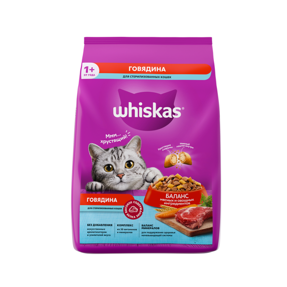 1,9кг Корм WHISKAS для стерилизованных кошек подушечки Говядина