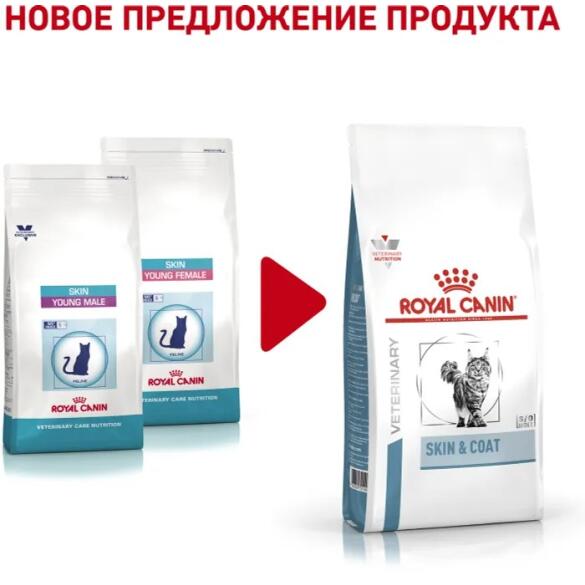 0,4кг Корм ROYAL CANIN Skin&Coat диета для кошек после стерилизации, для кожи и шерсти